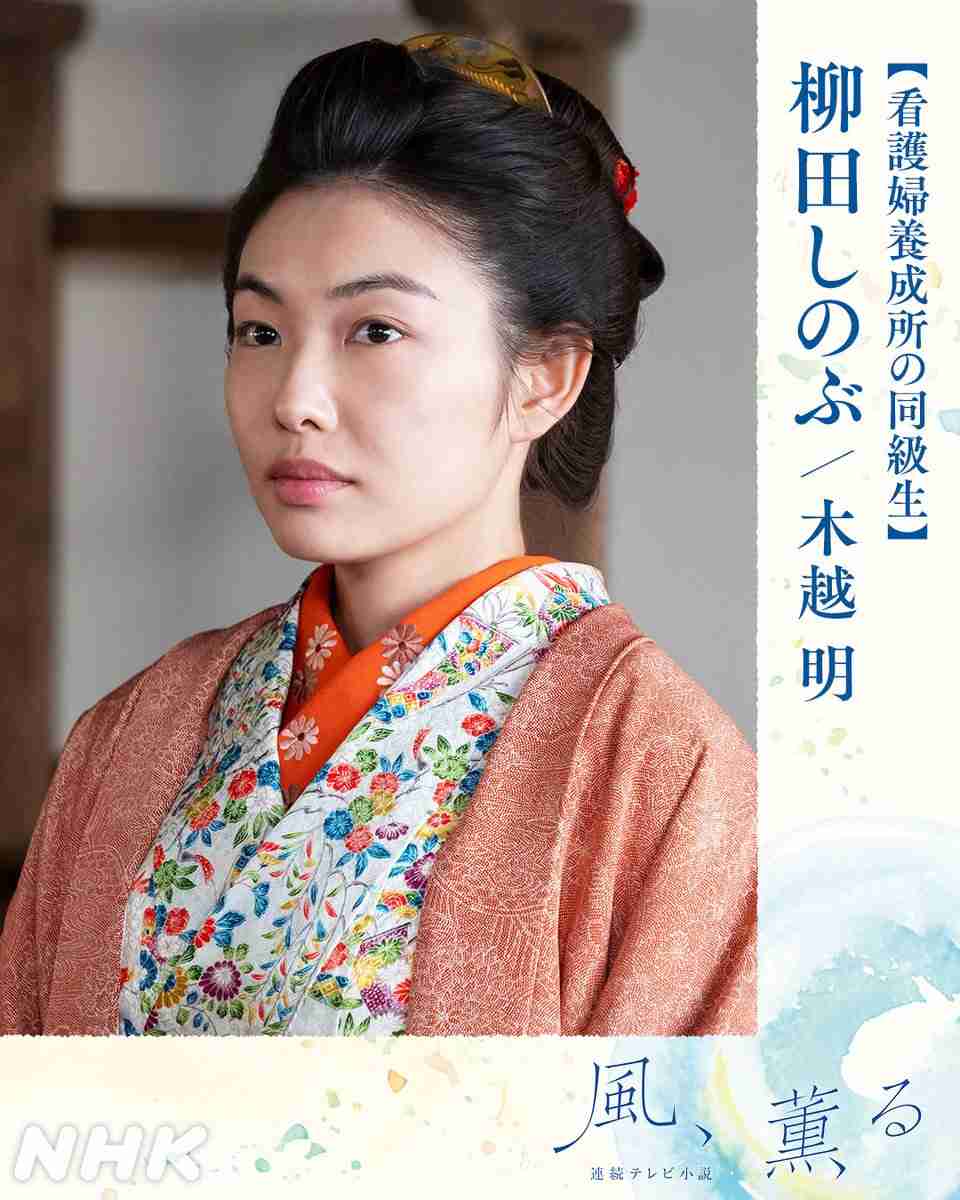 【朝ドラ】「風、薫る」第22週「明るい未来」