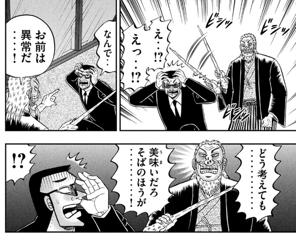うどんvs蕎麦vsラーメンvsパスタのサムネイル