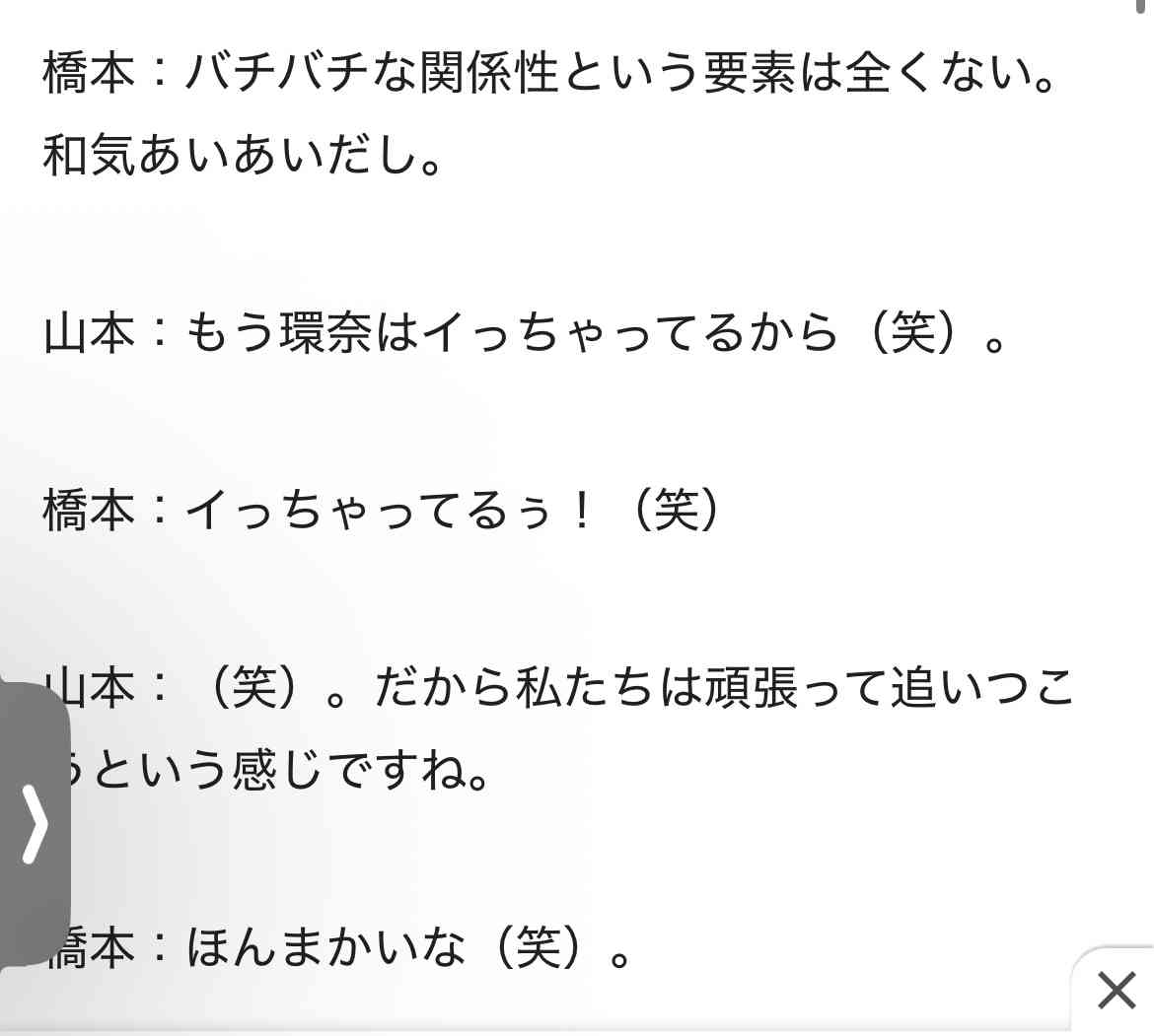 山本舞香 所属事務所「エイジアプロモーション」退所を報告 今後についても言及「他事務所への移籍は考えておりません」現在第1子妊娠中