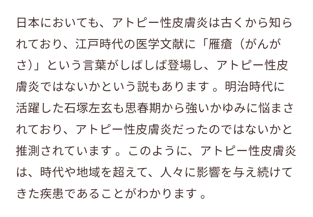 顔の半分が真っ赤に…アトピー姿を公開した女性、幼少期は“汚いもの”として扱われ「人に触れる行為に罪悪感を持っていた」