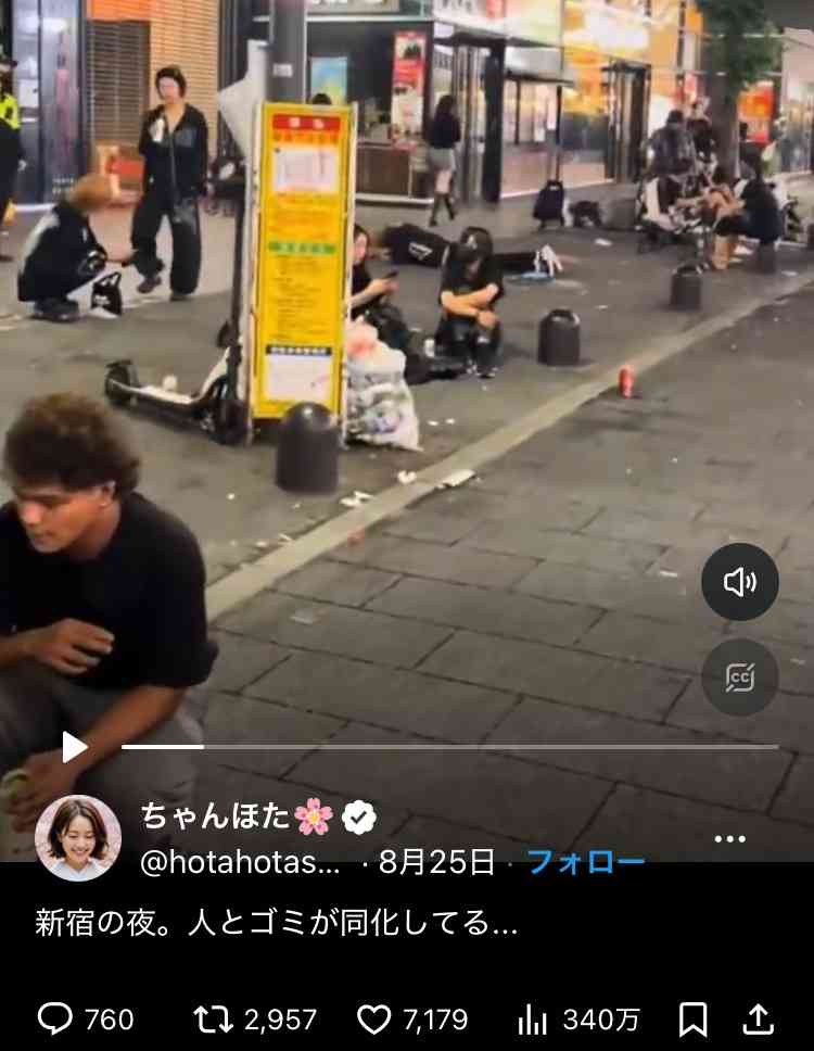 都会で怖いと思ったこと