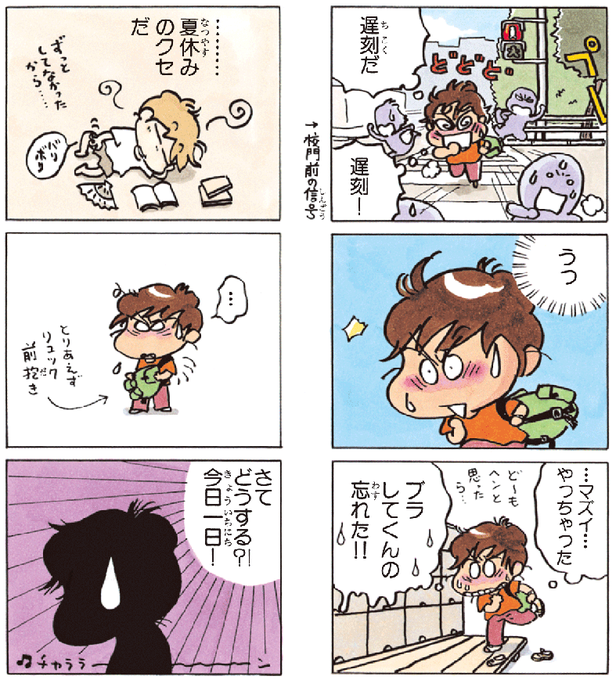 数分の無断遅刻をする人