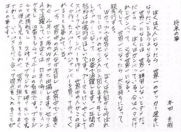 子供の頃に想像したような大人になりましたか?Part2