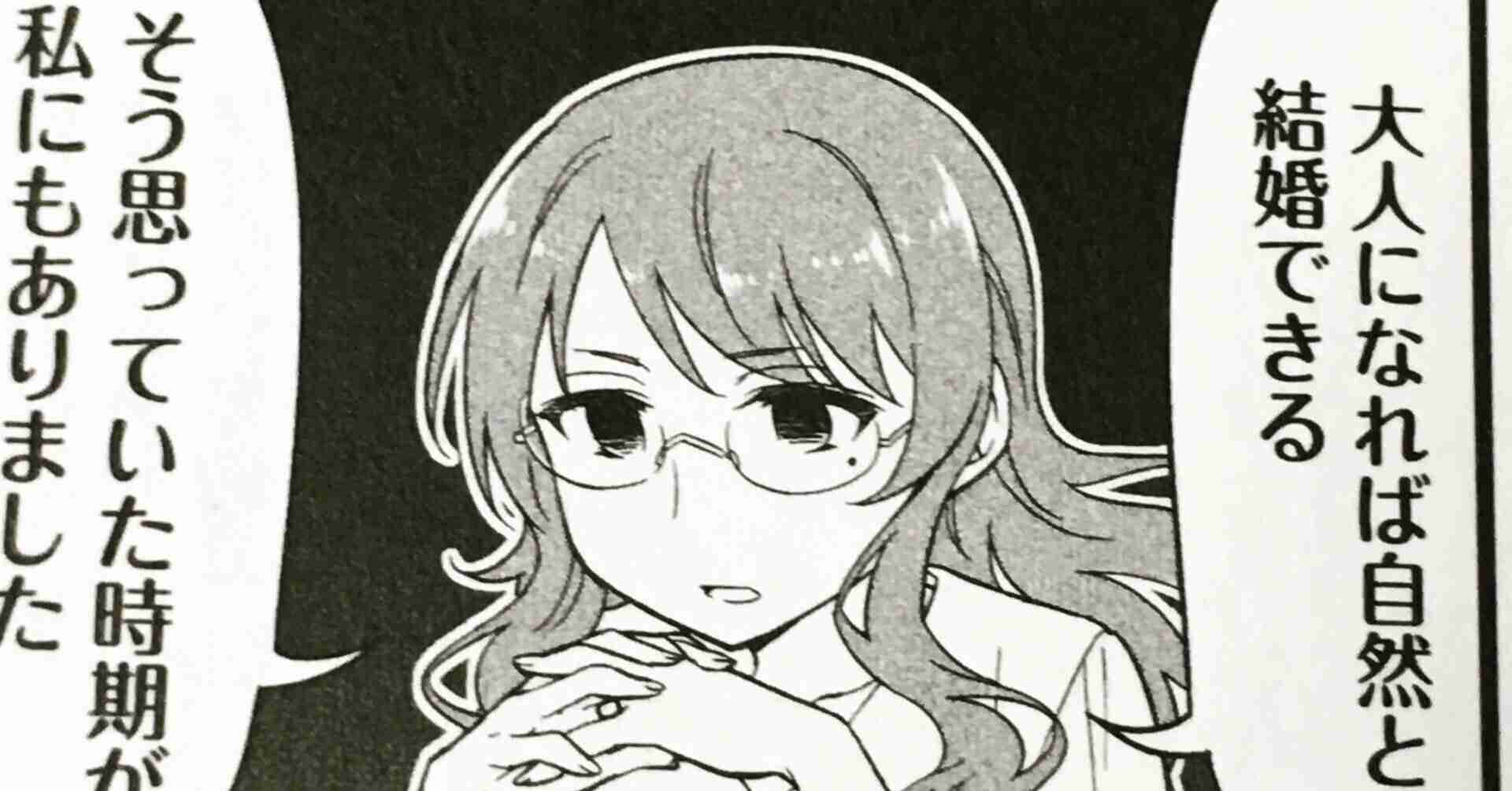 子供の頃に想像したような大人になりましたか?Part2