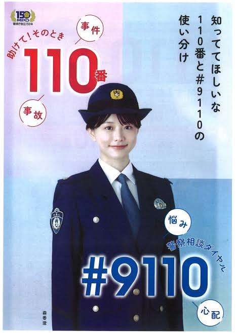 110番通報したことある人