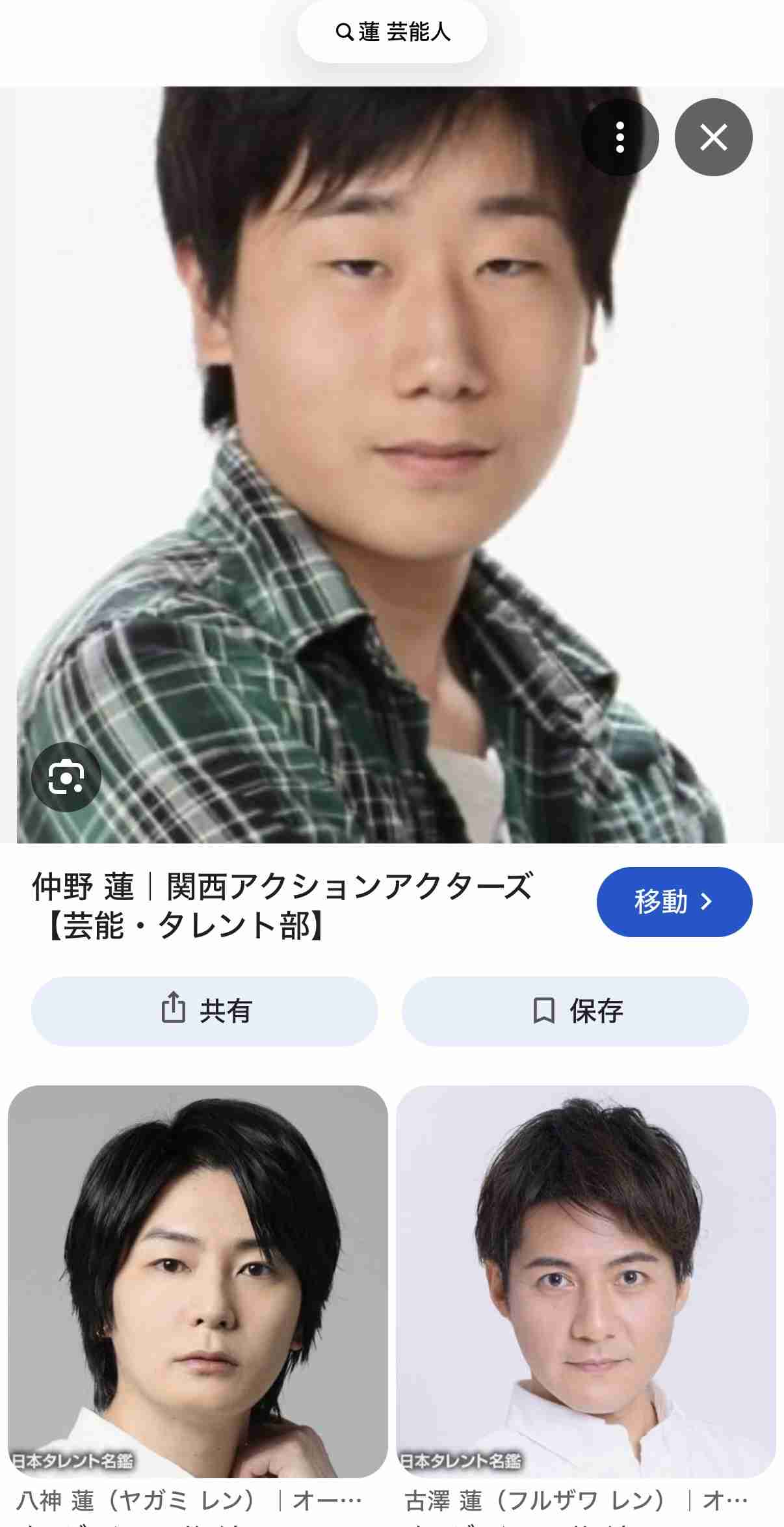 イケメンに多い名前