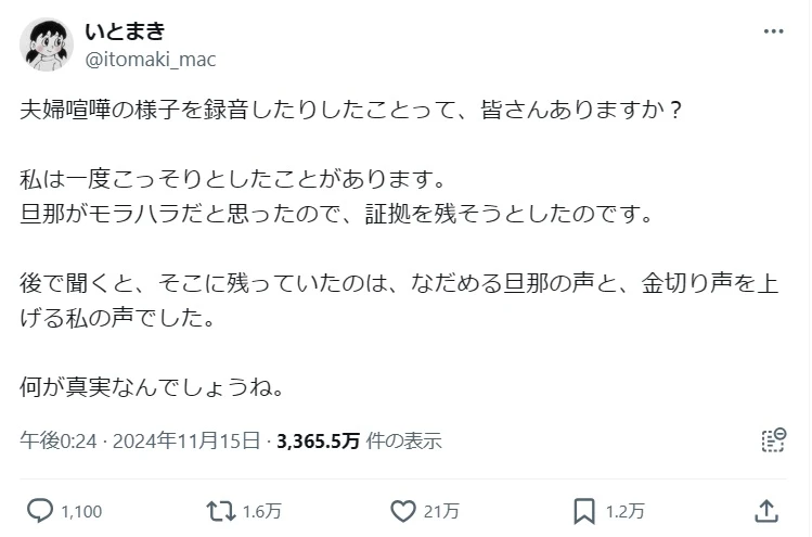 旦那・彼氏の「ここが直ったら最高の人なのに」というところ
