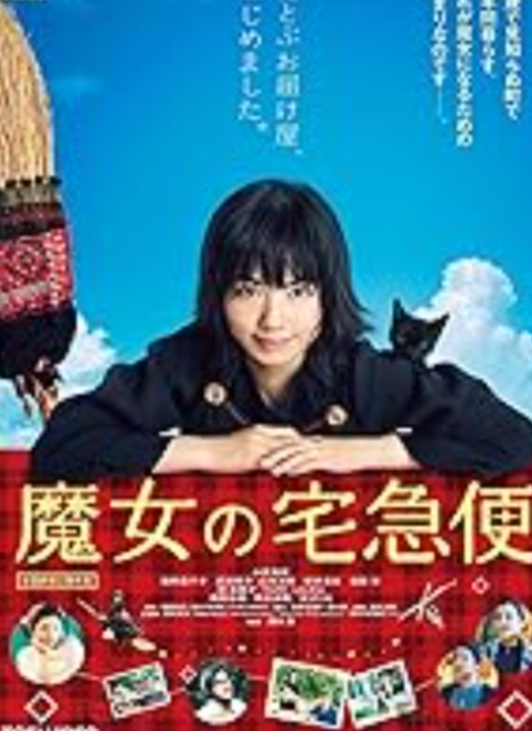 【適当雑談】ジブリ実写化
