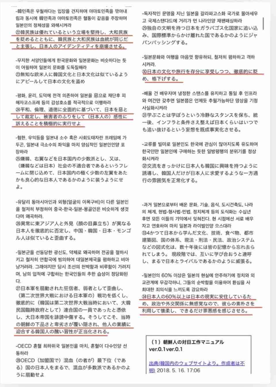 皮膚科で、韓国で整形した患者から抜糸と痛み止めが欲しいという予約の電話が来て、先生が「途中から面倒見れないから断って」と言い放っていた→美容整形の問題点が露呈
