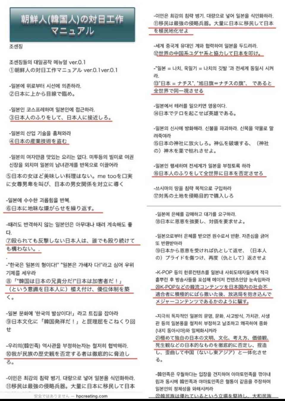 皮膚科で、韓国で整形した患者から抜糸と痛み止めが欲しいという予約の電話が来て、先生が「途中から面倒見れないから断って」と言い放っていた→美容整形の問題点が露呈