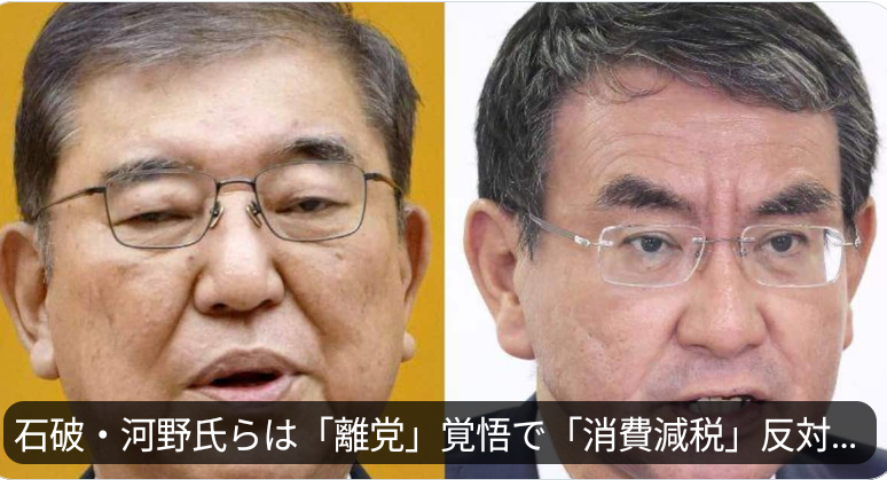 消費減税反対派と連携 石破茂前首相、臨時国会向け