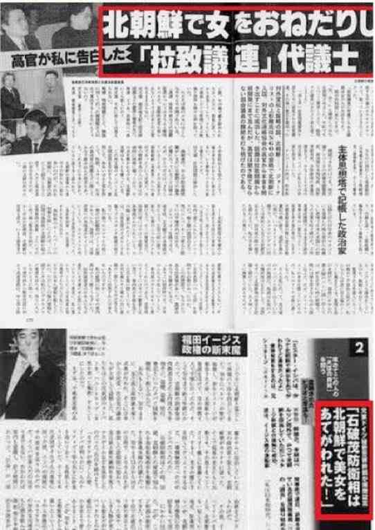 消費減税反対派と連携 石破茂前首相、臨時国会向け
