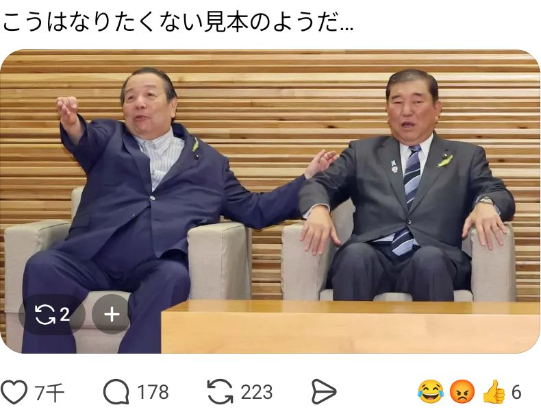 消費減税反対派と連携 石破茂前首相、臨時国会向け