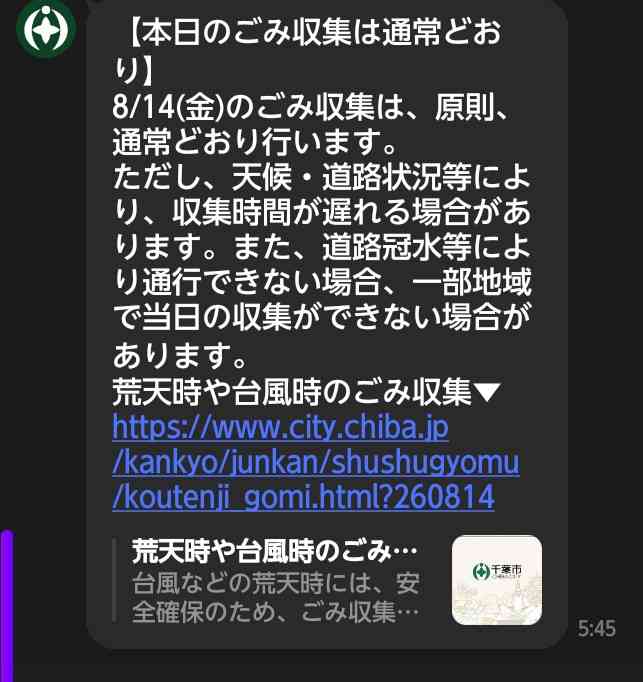 千葉に大雨特別警報、関東初 気象庁・国交省が会見「これまでに経験のないような大雨」「何らかの災害がすでに発生している可能性が極めて高い」