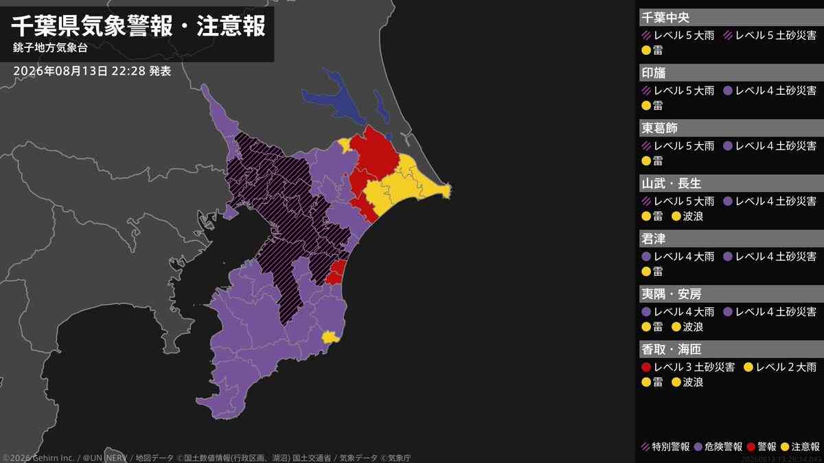 千葉に大雨特別警報、関東初 気象庁・国交省が会見「これまでに経験のないような大雨」「何らかの災害がすでに発生している可能性が極めて高い」