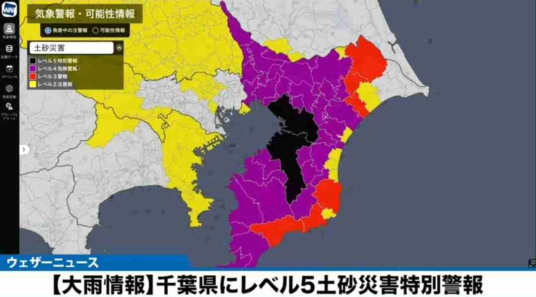千葉に大雨特別警報、関東初 気象庁・国交省が会見「これまでに経験のないような大雨」「何らかの災害がすでに発生している可能性が極めて高い」