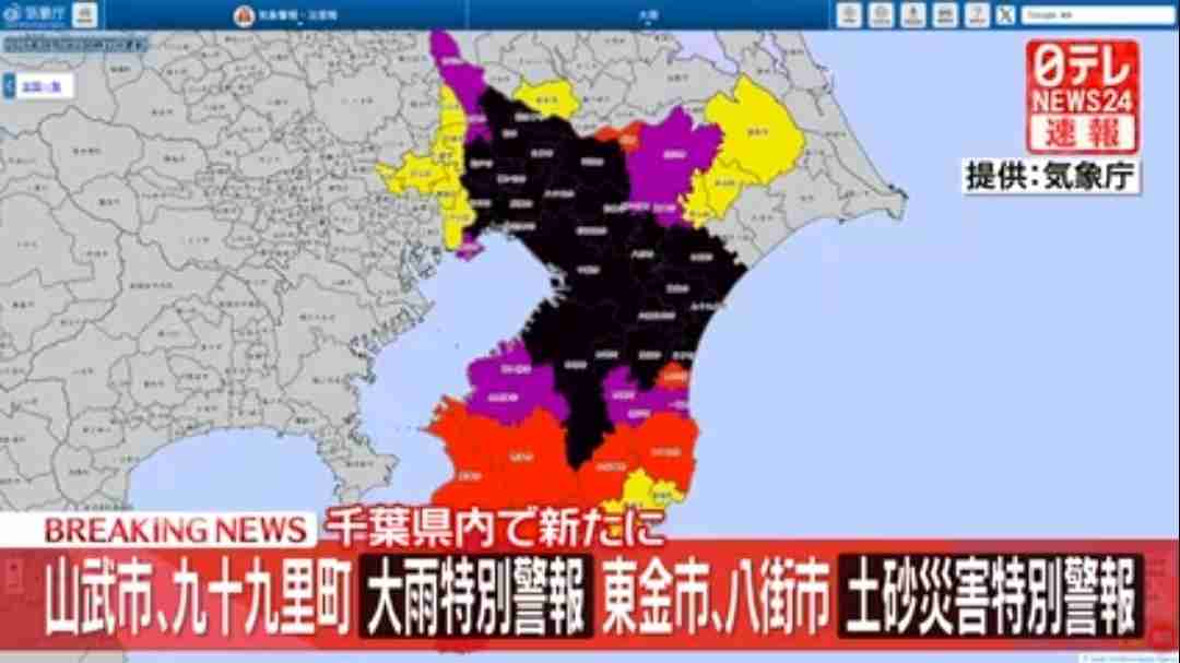 千葉に大雨特別警報、関東初 気象庁・国交省が会見「これまでに経験のないような大雨」「何らかの災害がすでに発生している可能性が極めて高い」