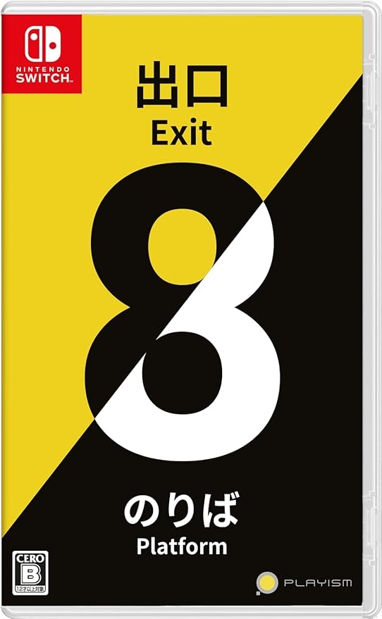 【実況・感想】金曜ロードショー「8番出口」