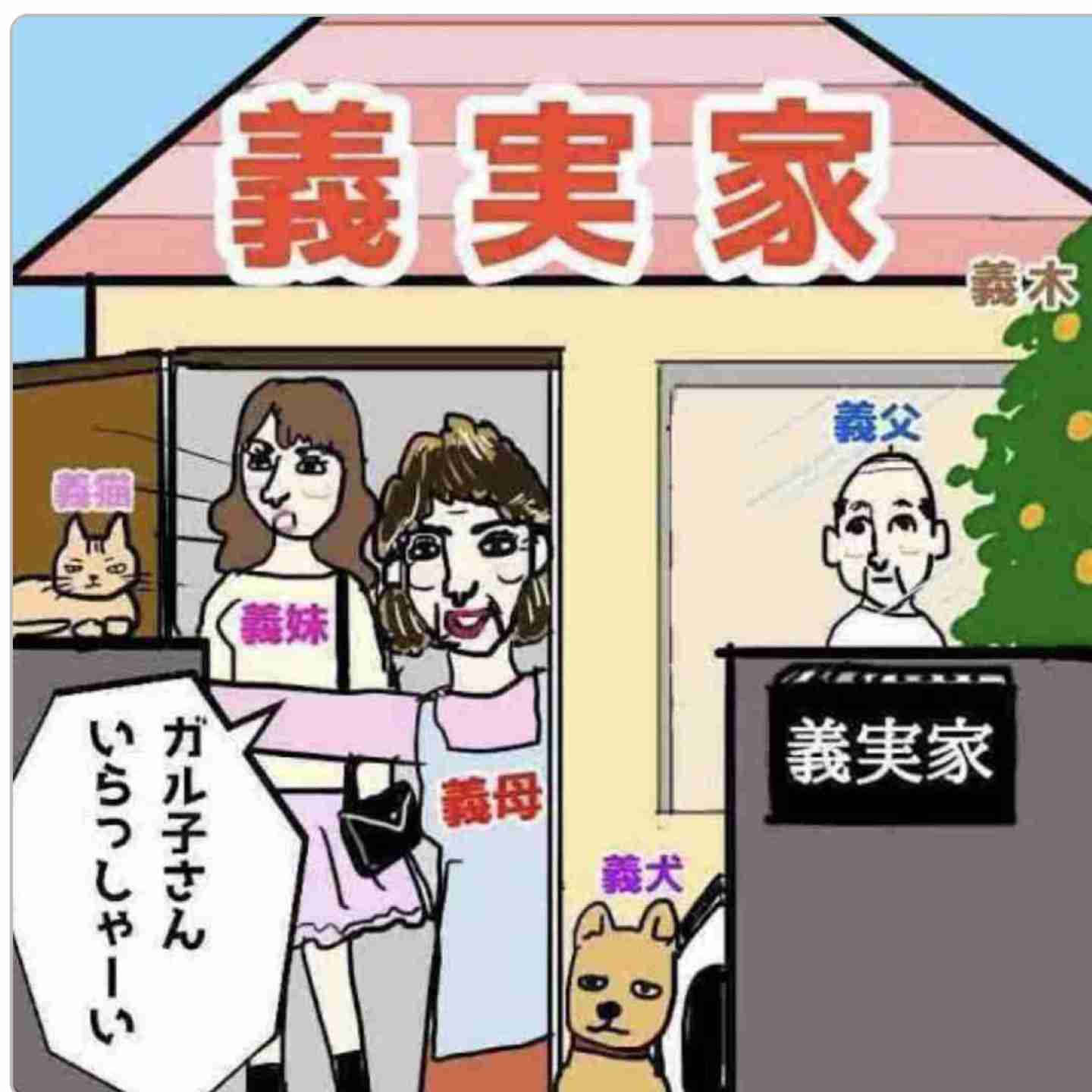 嫁にも帰省してほしい義家族