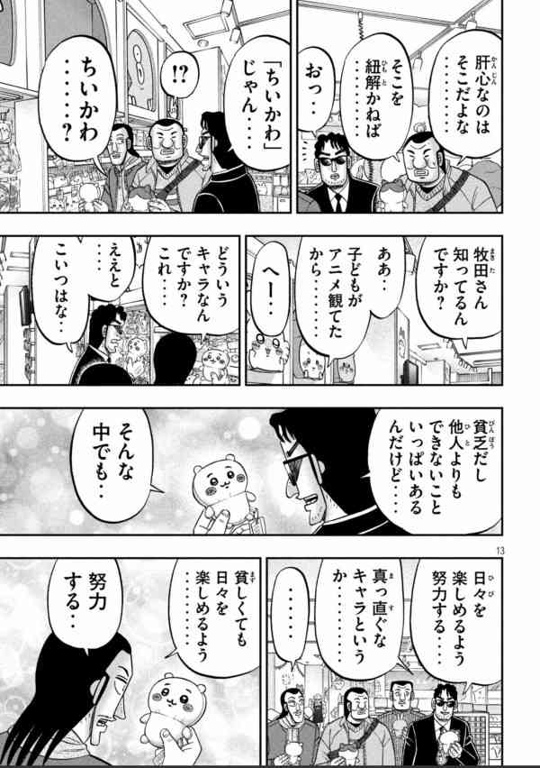 毎日を楽に生きる方法