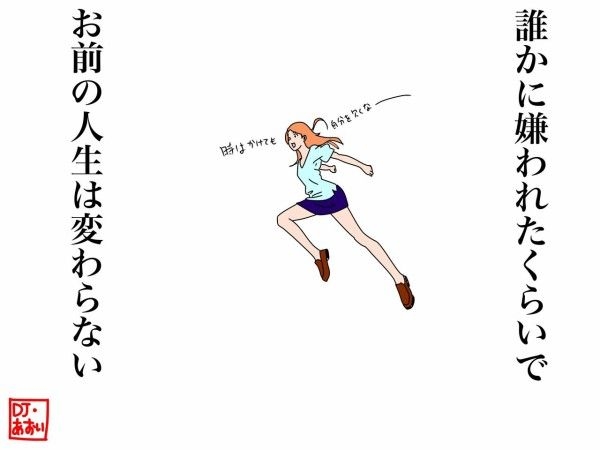 毎日を楽に生きる方法