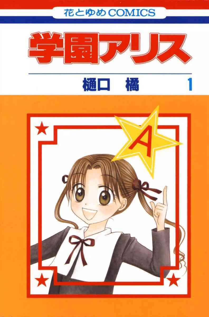 『花とゆめ』で好きな作品