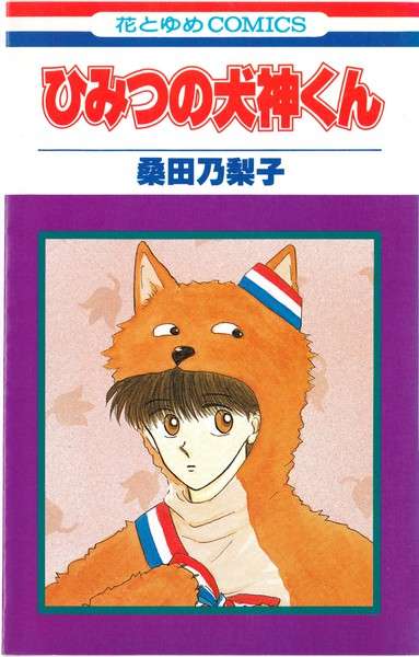 『花とゆめ』で好きな作品
