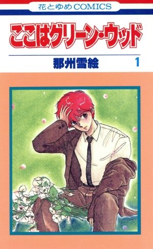 『花とゆめ』で好きな作品