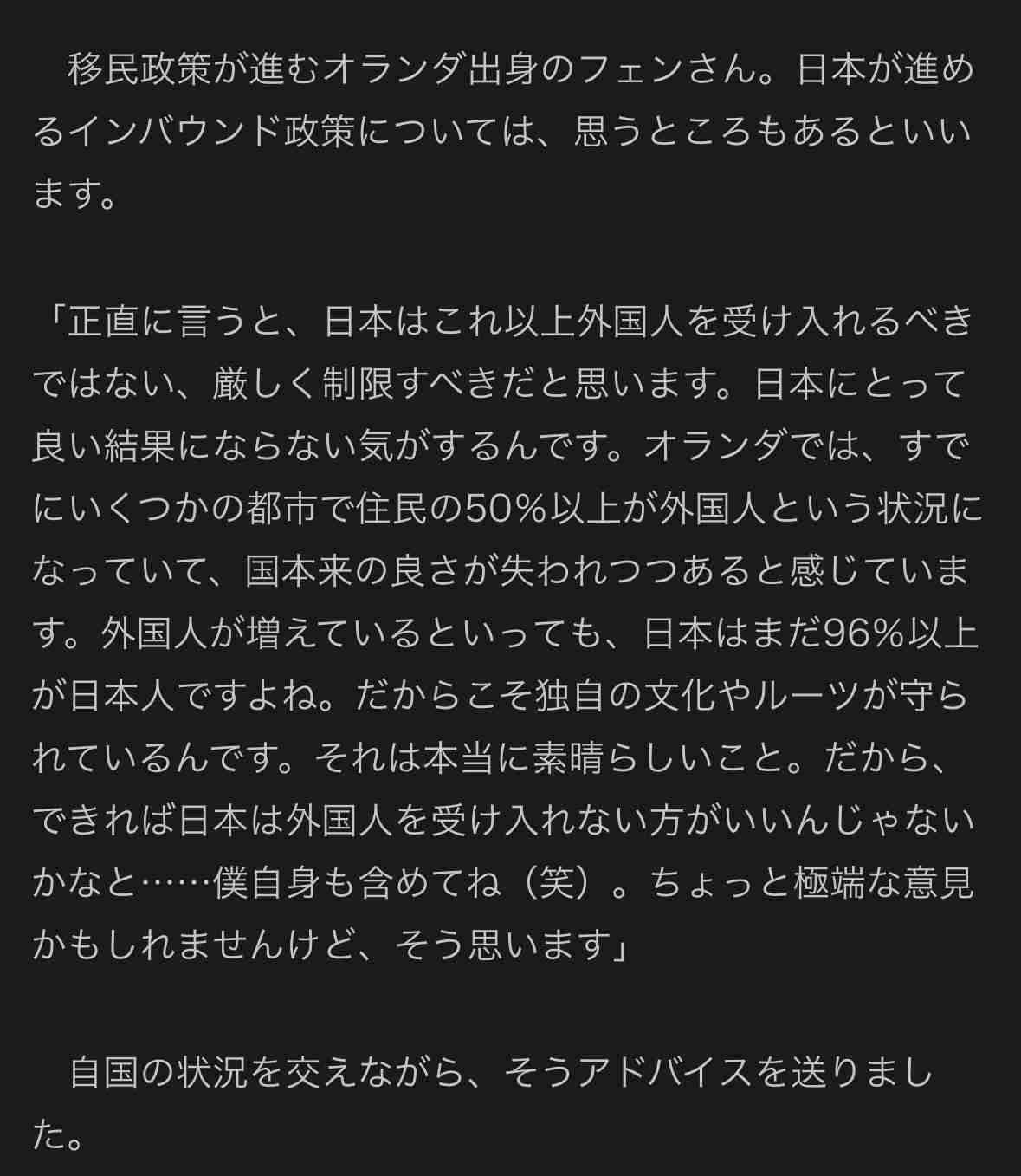 「オランダ人はもっと静か」日本独自の接客マナーに疑問 「うっとうしくないのかな?」