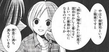 1番モテそうな男性の職業Part5