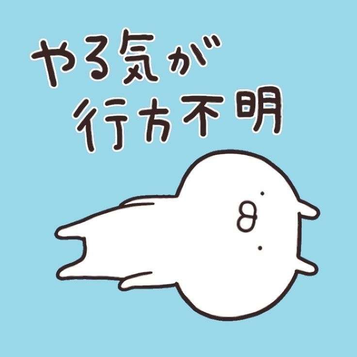 【お盆休みラスト】気持ちを吐き出すトピ
