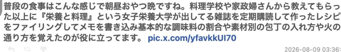 用意した朝食を息子が食べずに注意したら「お母さんの料理はまずいから食べたくない」と…「まずいなら食べなくていい。今後は自分で食事を用意しなさい。お金は渡す」と言った話が議論に