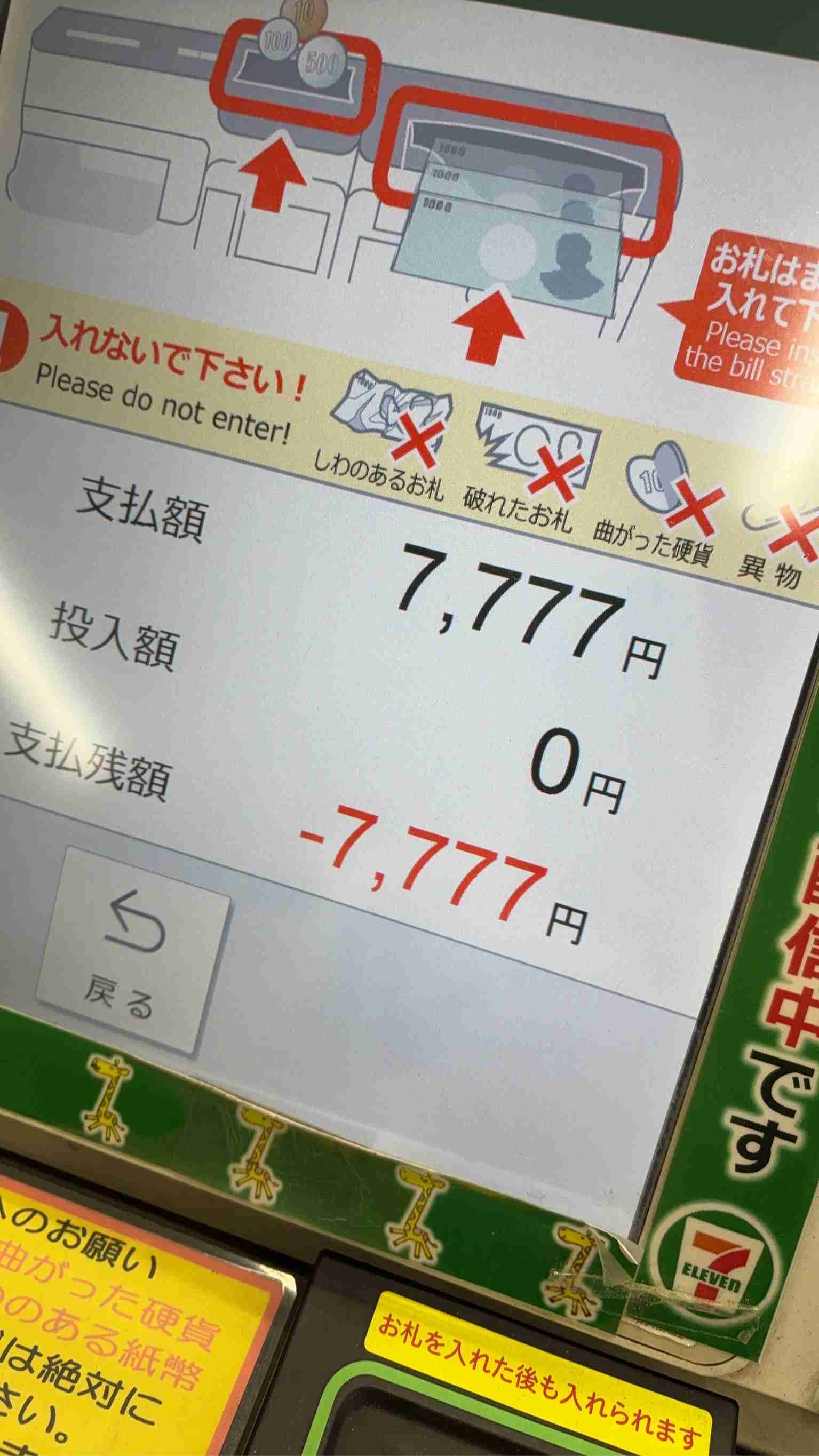 【8月】意識低い系トピ