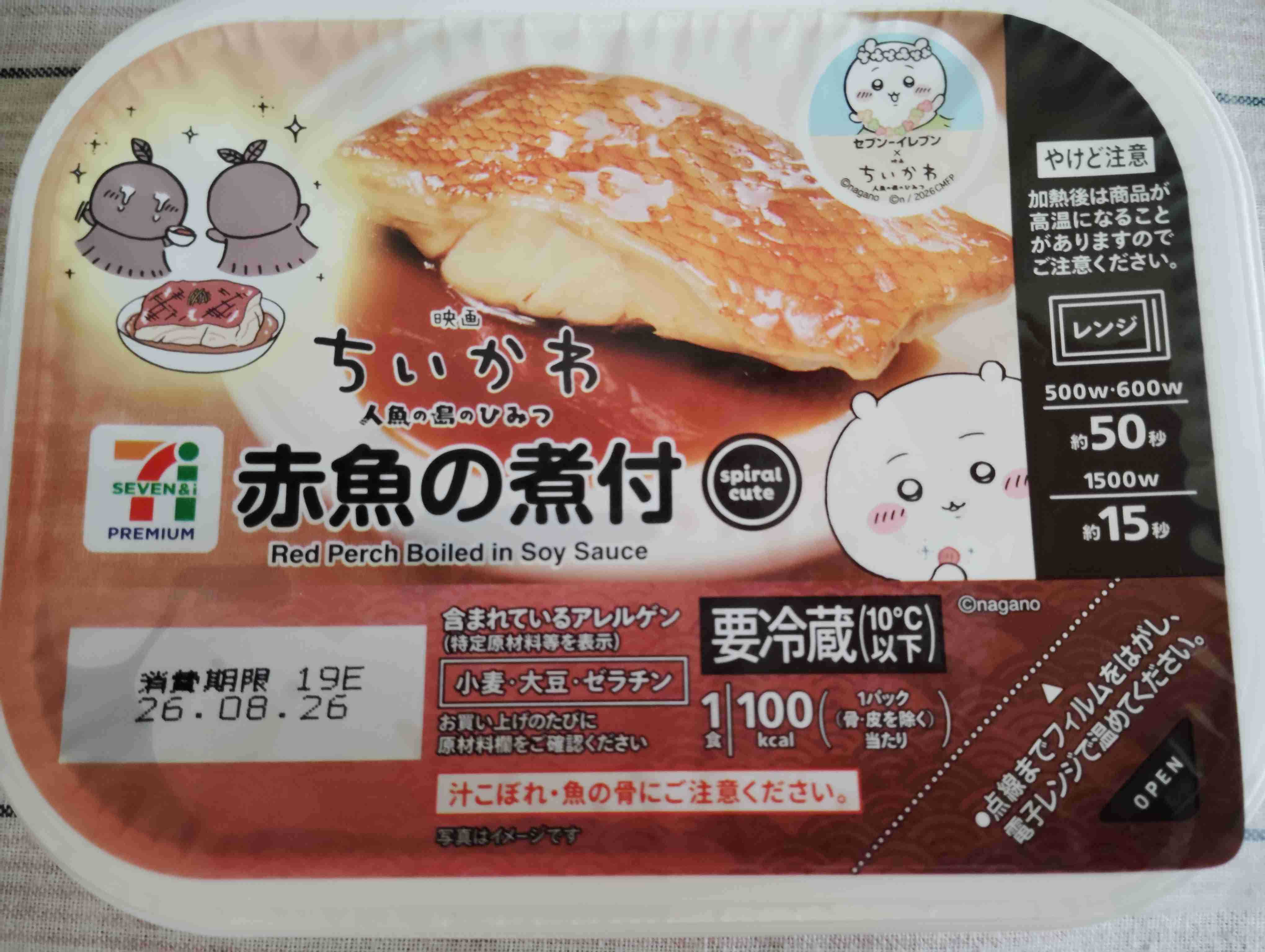 【8月】意識低い系トピ