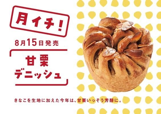 【8月】意識低い系トピ