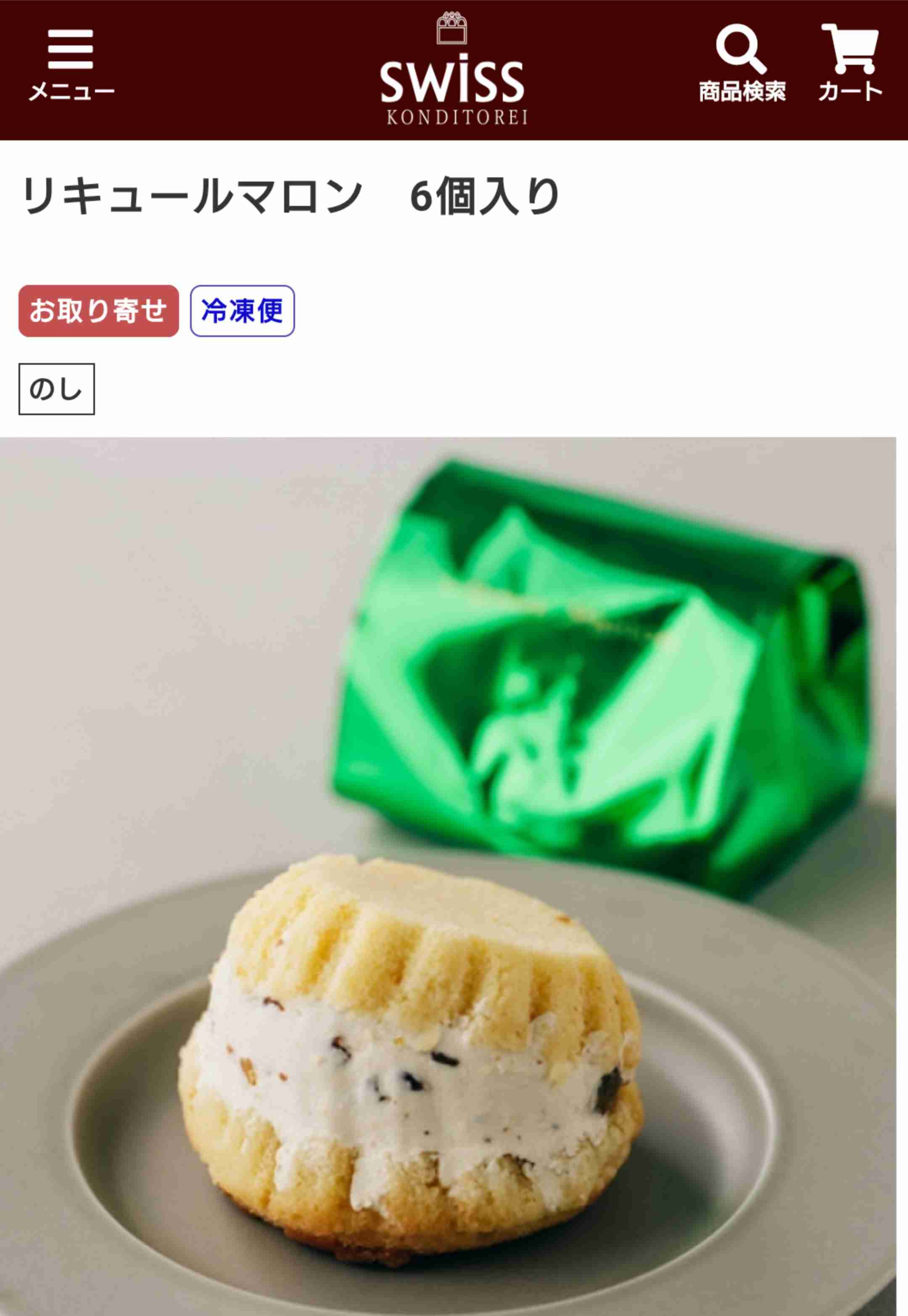 【8月】意識低い系トピ