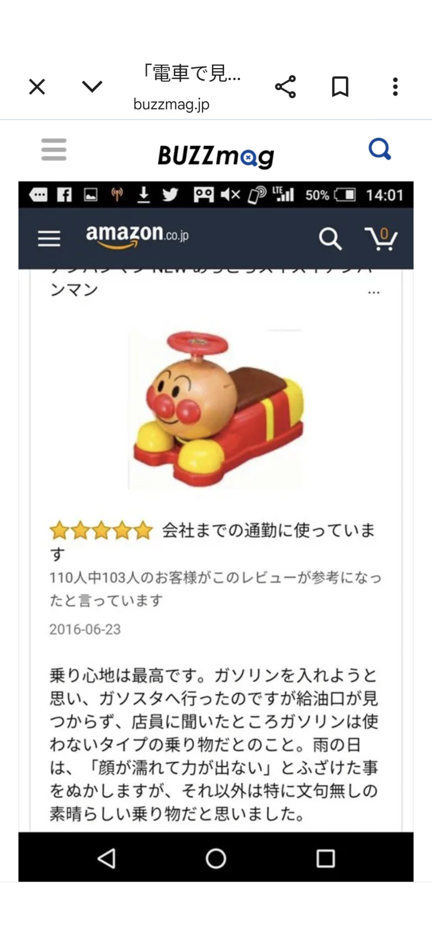 さりげなく誤字を入れて雑談するトピ