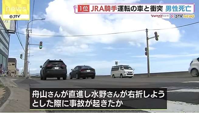 JRA舟山瑠泉騎手（20）運転の車と乗用車が衝突し相手死亡　死亡した乗用車運転手は高専の准教授　信号機のある丁字路交差点