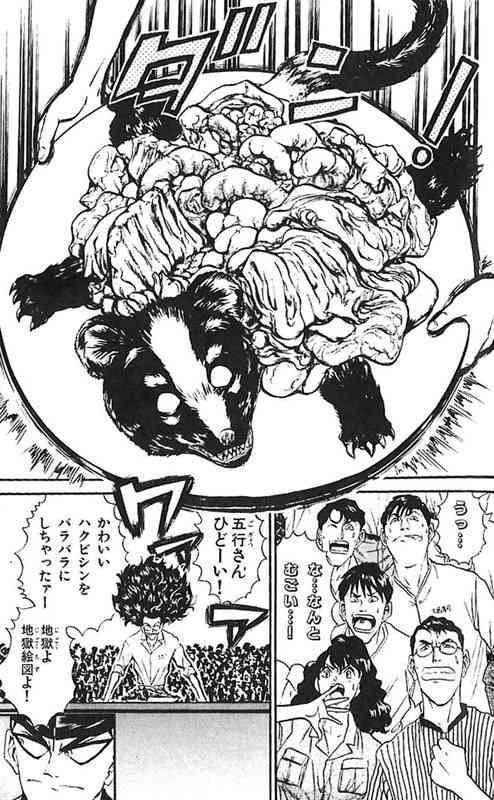 ハクビシンは好きですか？のサムネイル