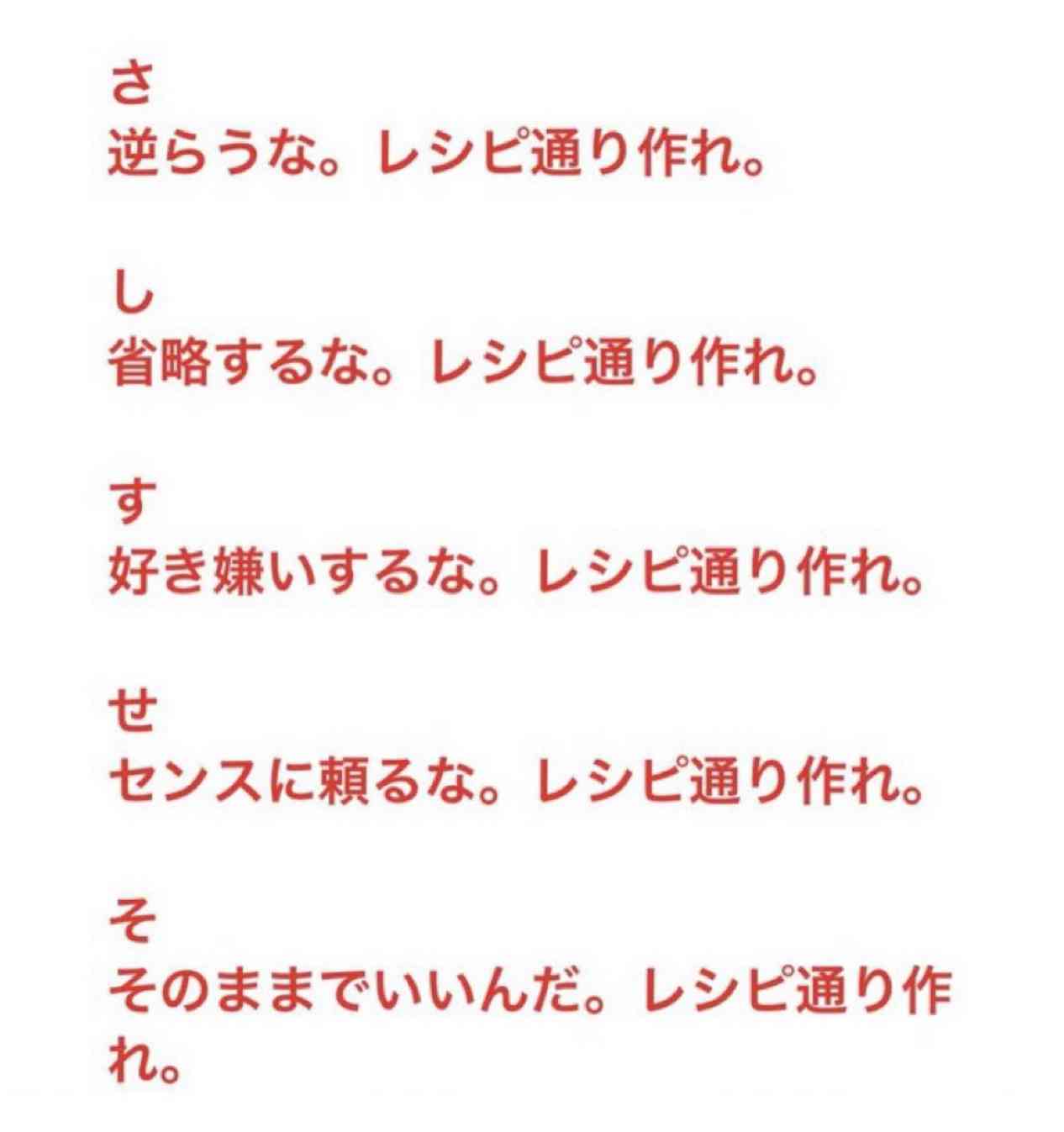 アレンジレシピばかり作る夫