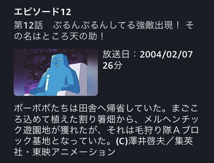 「ボボボーボ・ボーボボ」が好きな人
