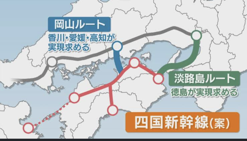 50年以上も進展なしの「四国新幹線」実現なるか？ 国が初めて調査を実施へ 「東九州新幹線」も対象に
