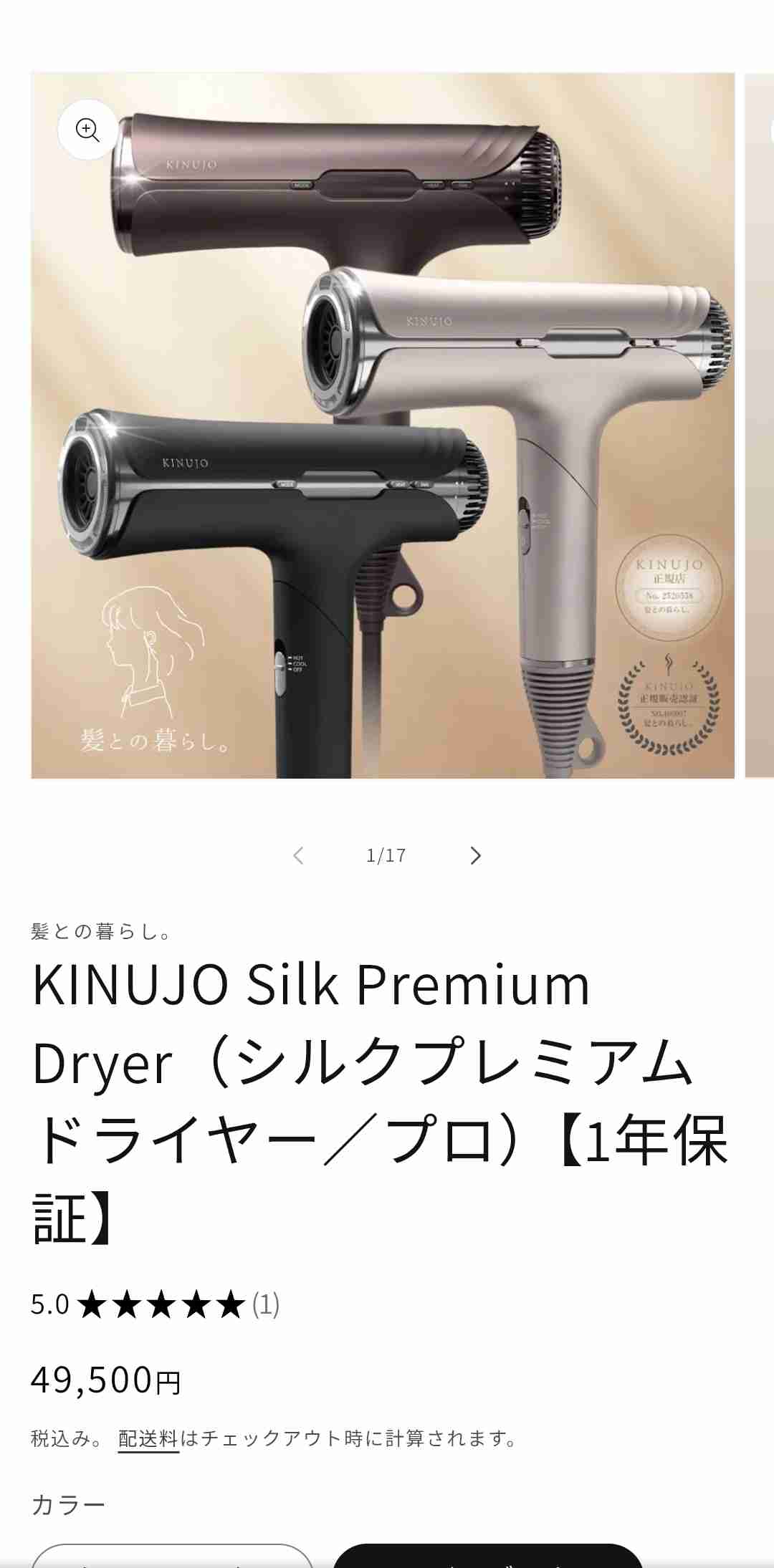 ドライヤーを選ぶポイント