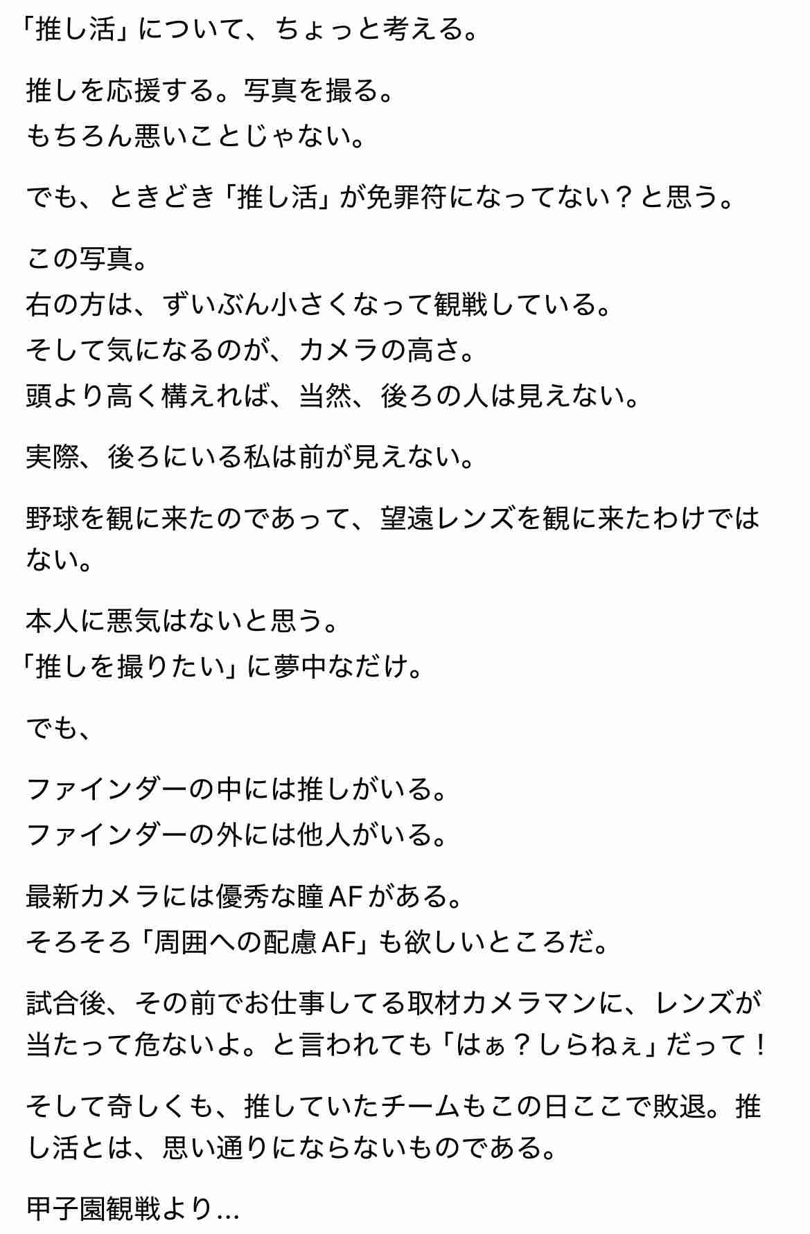 どうでもいいことをウダウダ言うトピ