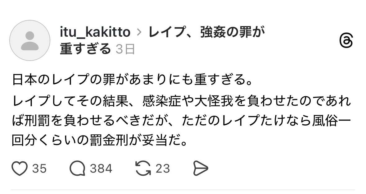 「スカートめくりと変わらないですよね」だから性犯罪はなくならない…「盗撮をいたずらの延長と考える」高齢男性に見た“日本のヤバさ”