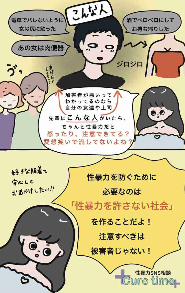 「スカートめくりと変わらないですよね」だから性犯罪はなくならない…「盗撮をいたずらの延長と考える」高齢男性に見た“日本のヤバさ”