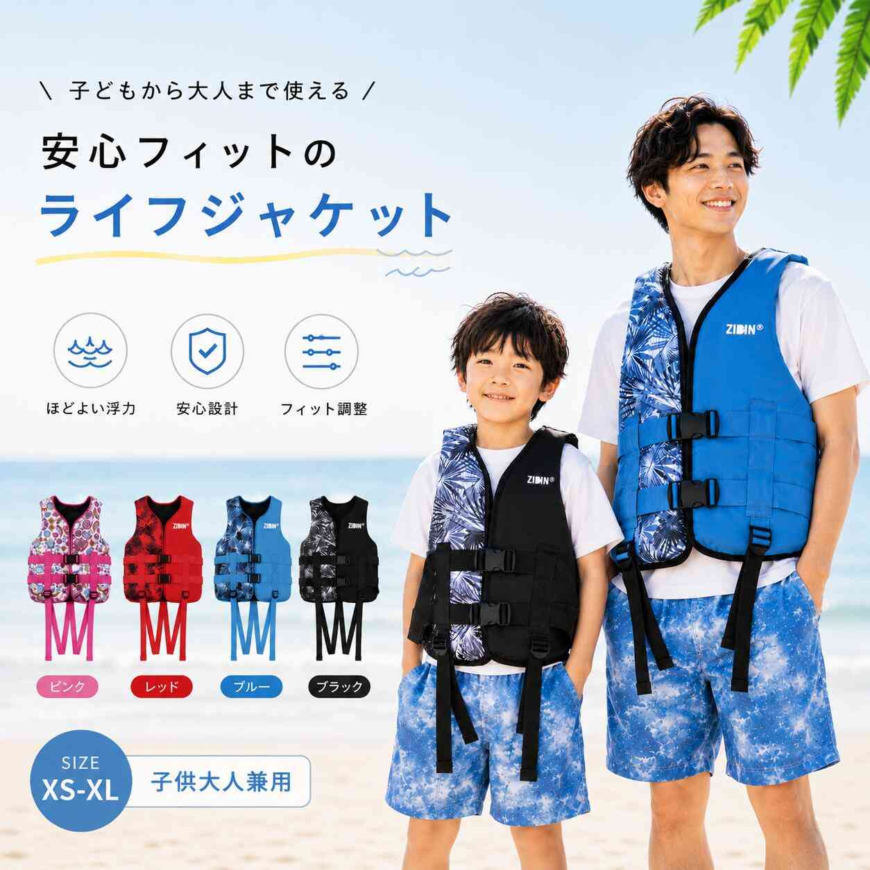 「絶対にやってはいけません」　家族で遊びに行った水辺で子どもが流された…親にとってのNG行動は？　ライフジャケットは「必須」