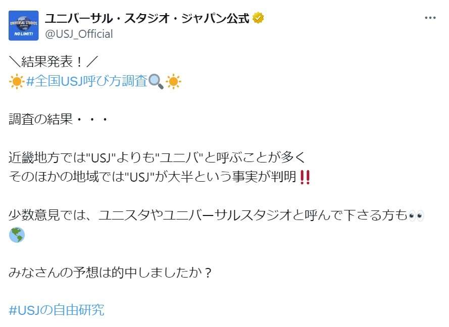 これどっちの呼び方で呼んでる？