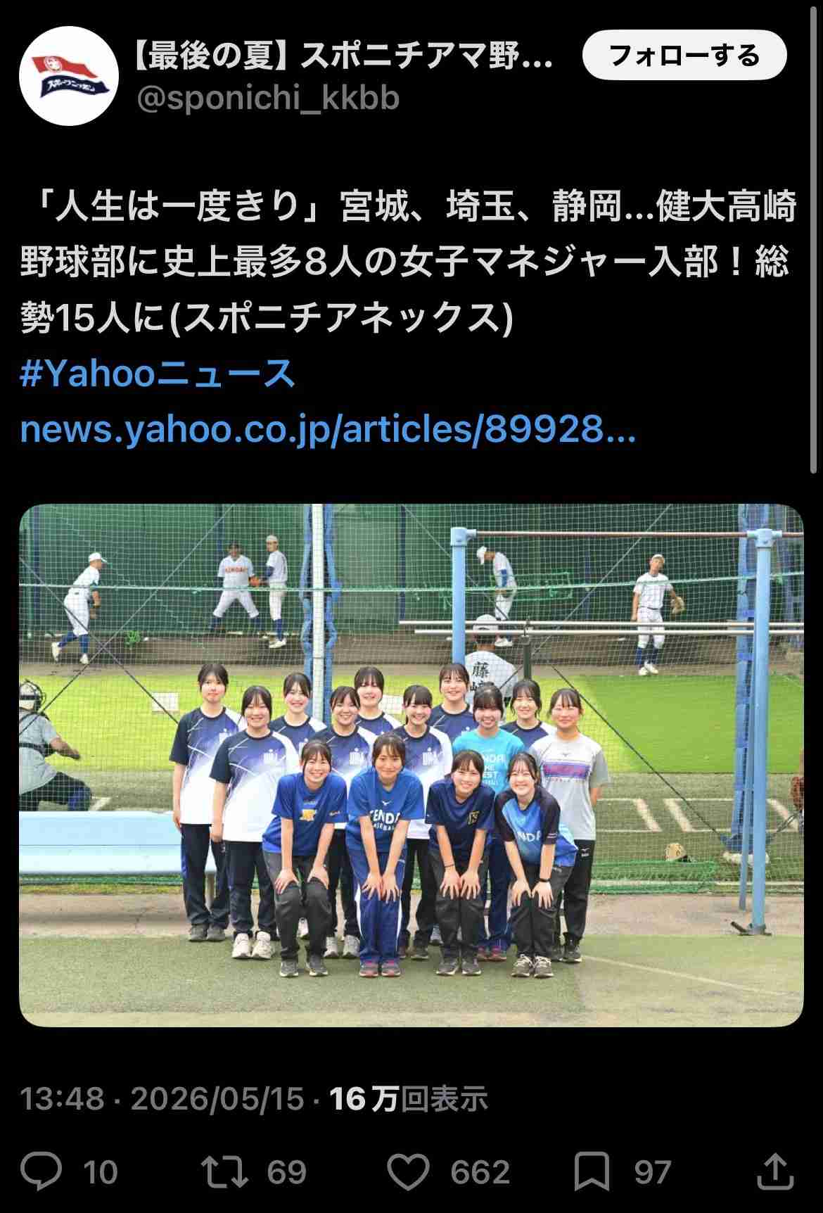 【実況・応援】第108回全国高校野球選手権大会 3日目