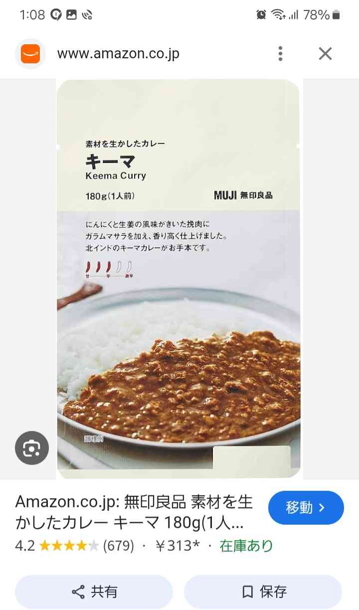 辛くて美味しいレトルトカレー
